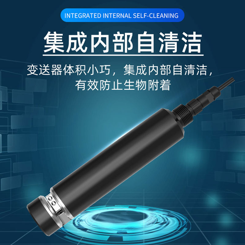 水質(zhì)COD、濁度、溫度三合一變送器