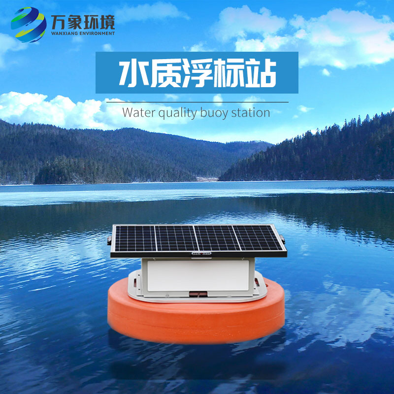 浮標水質(zhì)監(jiān)測設(shè)備可以降低水資源的污染風(fēng)險