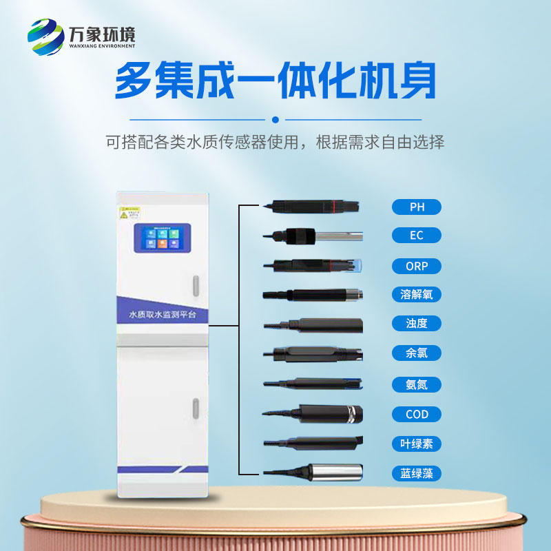 飲用水源地水質(zhì)自動監(jiān)測站：科技之眼，洞察微瀾