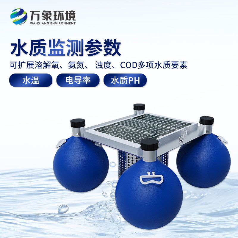 為什么要安裝浮標水質(zhì)在線監(jiān)測站？