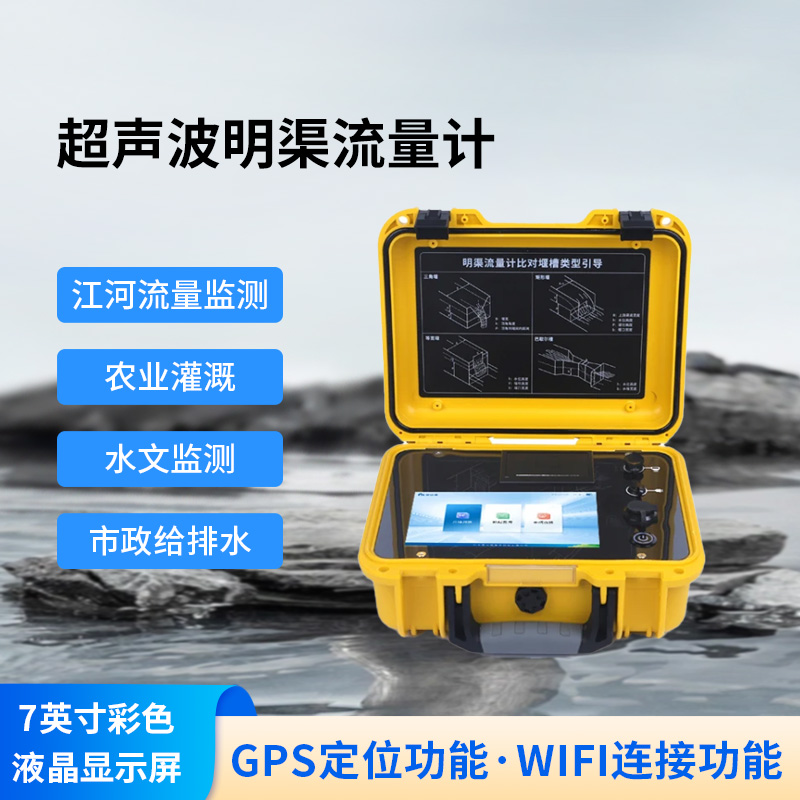 巴歇爾槽明渠流量計(jì)是什么？