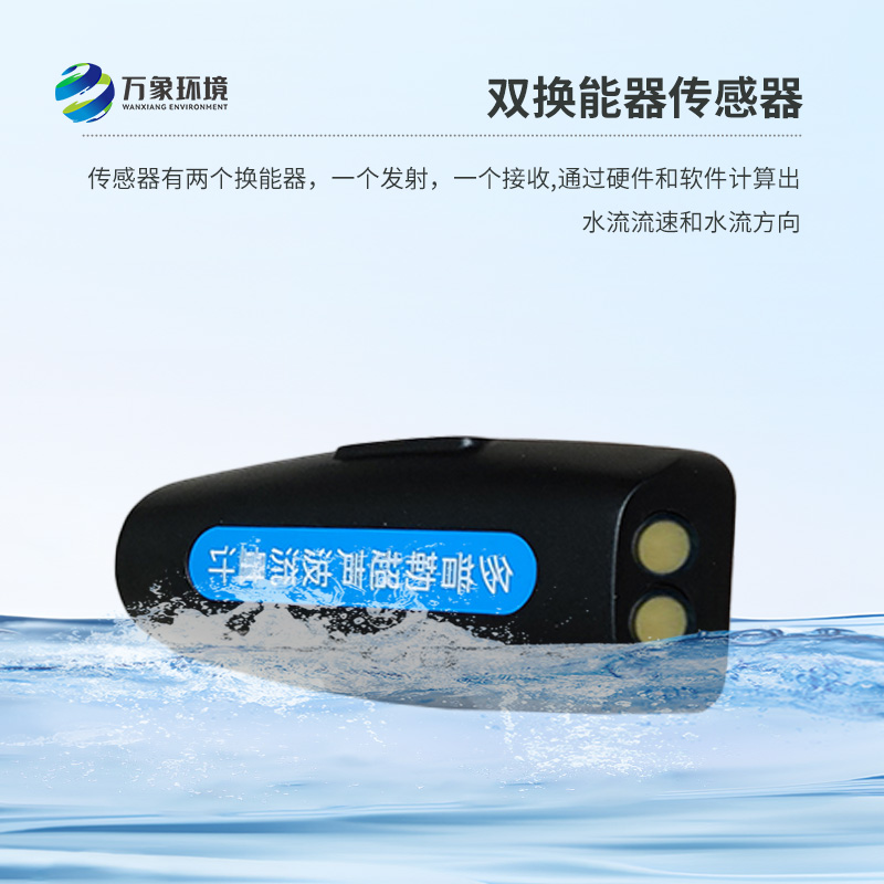 多普勒超聲波流量計(jì)——精準(zhǔn)、高效、非侵入的儀器