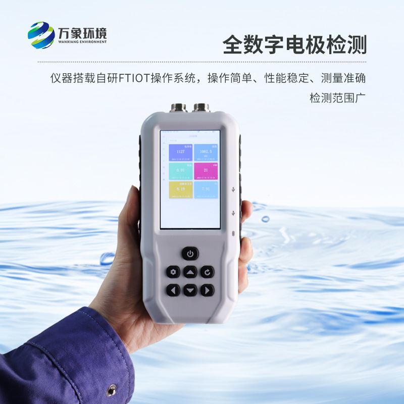 便攜式溶解氧測(cè)定儀：即時(shí)反饋，精準(zhǔn)高效的水質(zhì)監(jiān)測(cè)設(shè)備