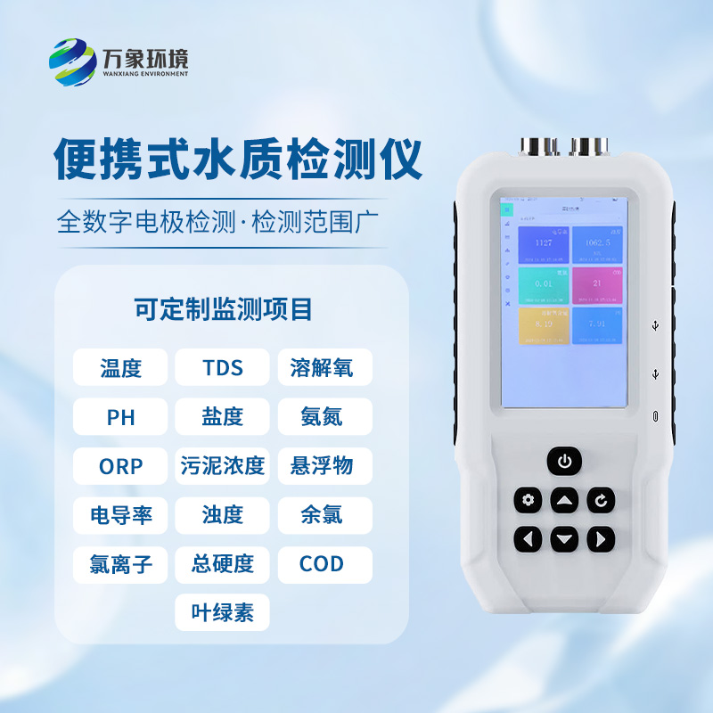 手持式COD檢測(cè)儀有什么作用？