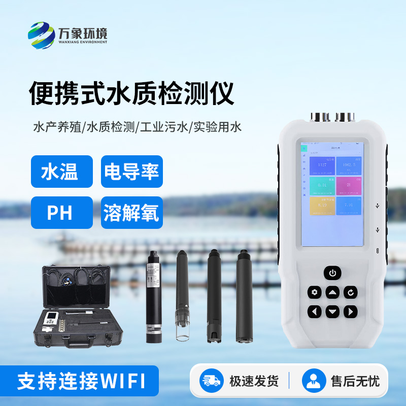 便攜式溶解氧測定儀，水質(zhì)檢測好幫手！