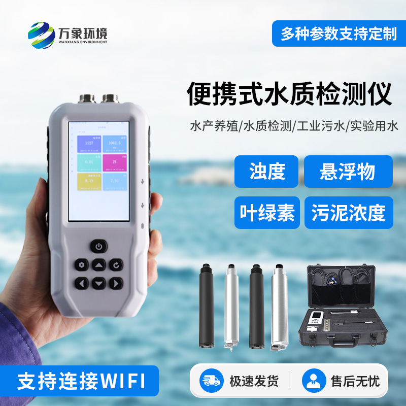 水質(zhì)葉綠素a測(cè)定儀有什么作用？