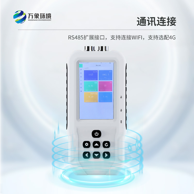 手持式氨氮檢測(cè)儀，有什么技術(shù)創(chuàng)新之處？