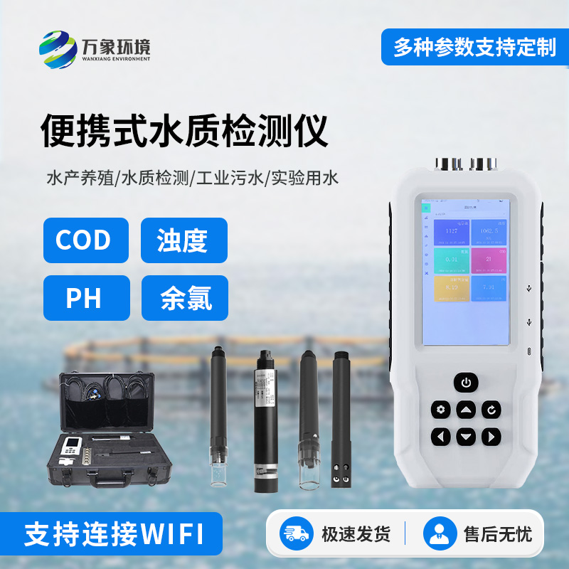 便攜式余氯檢測儀，水質(zhì)管理便攜幫手