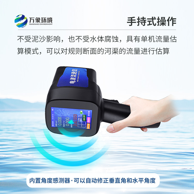 水文雷達(dá)測(cè)速儀：方便攜帶測(cè)量流速